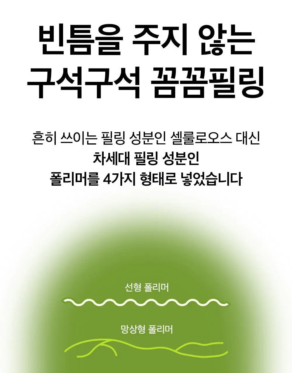 [보들촉촉/녹두필링] 비플레인 녹두 밀크 필링 젤 120ml+40ml 기획 상세페이지 21